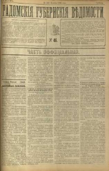 Radomskiâ Gubernskiâ Vĕdomosti, 1896, nr 46
