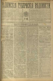 Radomskiâ Gubernskiâ Vĕdomosti, 1896, nr 48