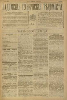 Radomskiâ Gubernskiâ Vĕdomosti, 1898, nr 7