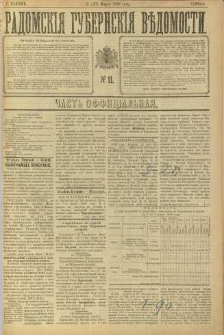 Radomskiâ Gubernskiâ Vĕdomosti, 1898, nr 11