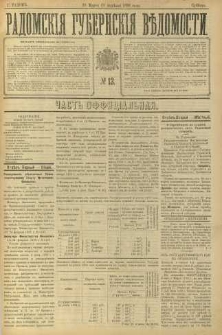 Radomskiâ Gubernskiâ Vĕdomosti, 1898, nr 13