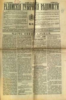 Radomskiâ Gubernskiâ Vĕdomosti, 1913, nr 41