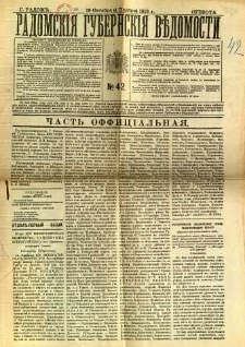 Radomskiâ Gubernskiâ Vĕdomosti, 1913, nr 42