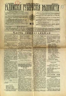 Radomskiâ Gubernskiâ Vĕdomosti, 1914, nr 15