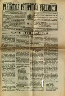 Radomskiâ Gubernskiâ Vĕdomosti, 1914, nr 17