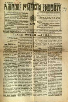 Radomskiâ Gubernskiâ Vĕdomosti, 1914, nr 28