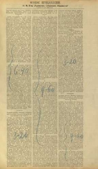 Osoboe Pribavlenìe k ̋ N. 18 Radomskiâ Gubernskiâ Vĕdomosti 1898 g