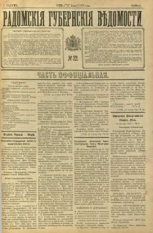 Radomskiâ Gubernskiâ Vĕdomosti, 1898, nr 22