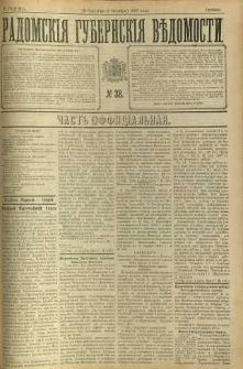 Radomskiâ Gubernskiâ Vĕdomosti, 1898, nr 38