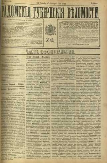 Radomskiâ Gubernskiâ Vĕdomosti, 1898, nr 43