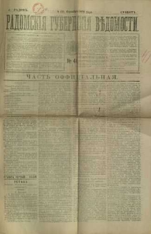 Radomskiâ Gubernskiâ Vĕdomosti, 1899, nr 41