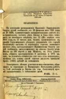 Osoboe Pribavlenìe k ̋ N. 13 officìal ́noj častn Radomskih ̋ Gubernskih ̋ Vĕdomostâh ̋