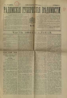 Radomskiâ Gubernskiâ Vĕdomosti, 1900, nr 41