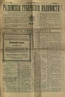 Radomskiâ Gubernskiâ Vĕdomosti, 1901, nr 27