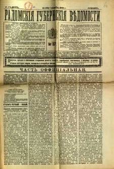 Radomskiâ Gubernskiâ Vĕdomosti, 1908, nr 37
