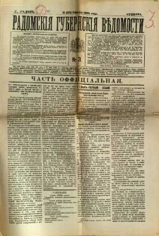 Radomskiâ Gubernskiâ Vĕdomosti, 1905, nr 3, čast́ officìal ́naâ