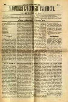 Radomskiâ Gubernskiâ Vĕdomosti, 1905, nr 13, čast́ neofficìal ́naâ
