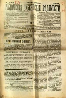 Radomskiâ Gubernskiâ Vĕdomosti, 1905, nr 14, čast́ officìal ́naâ