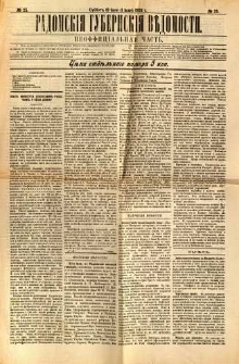 Radomskiâ Gubernskiâ Vĕdomosti, 1905, nr 25, čast́ neofficìal ́naâ