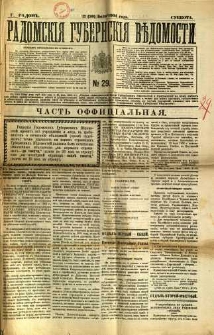 Radomskiâ Gubernskiâ Vĕdomosti, 1904, nr 29