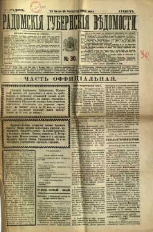 Radomskiâ Gubernskiâ Vĕdomosti, 1904, nr 30