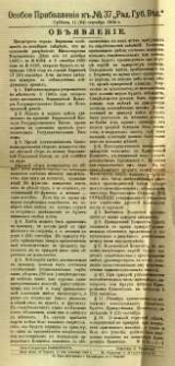 Osoboe Pribav: k ̋ N. 37 Radomskiâ Gubernskiâ Vĕdomosti 1904 g