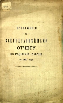 Priloženie ko vsepoddani jšemu otčetu no radomskoj gubernii za 1897 god