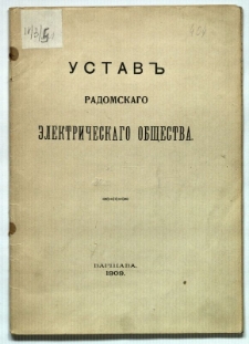 Ustav'' Radomskago Električeskago Obŝestva