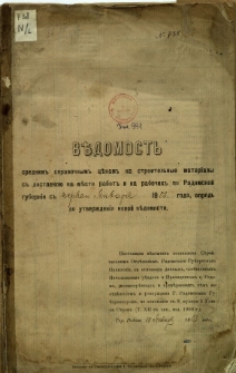 Vedomost' srednim'' spravočnym'' cenam'' na stroitel'nye meterialy s'' dostavkoŭ na mesto rabot'' i na rabočih'' po Radomskoj Gubernii s'' pervago Ânvaria 1903 goda vpried'' do utverždeniâ novoj Vedomosti