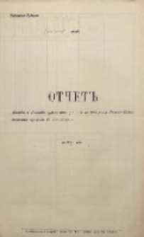 Otčet’’ dohoda i roshoda summ’’ ot’’ uplaty za pohorony Rimsko-Katoličeskago prihoda v’’ Jankovicax’’ za 1897 god’’