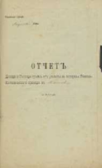 Otčet’’ Dohoda i Rashoda summ’’ ot’’ uplaty za pohorony Rimsko-Katoličeskago prihoda v’’ Kašovĕ