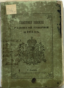 Pamjatnaja knižka Radomskoj guberni na 1871 god'