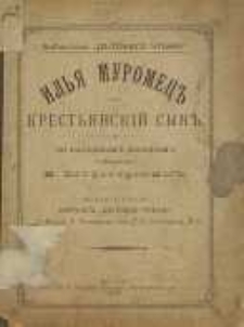 Ilȃ Muromec : krestânskij syn