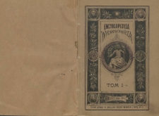 Encyklopedyja Wychowawcza T. 1 Abecadło. – Bar-micwa