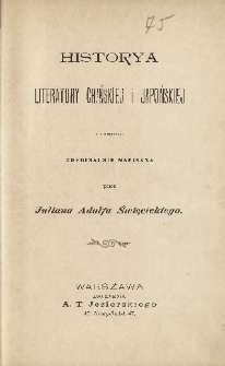 Historya literatury chińskiej i japońskiej