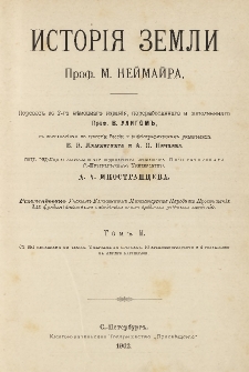 Isrori&acirc; zemli T. 2