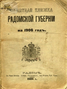 Pamjatnaja knižka Radomskoj guberni na 1906 god'