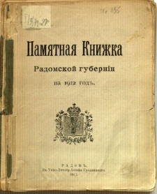 Pamjatnaja knižka Radomskoj guberni na 1912 god'