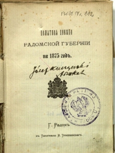 Pamjatnaja knižka Radomskoj guberni na 1875 god'