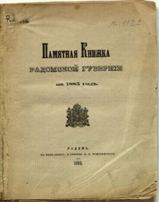 Pamjatnaja knižka Radomskoj guberni na 1885 god'