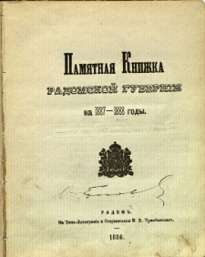 Pamjatnaja knižka Radomskoj guberni na 1887-1888 god'