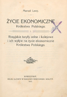 Życie ekonomiczne Królestwa Polskiego. Cz. 1, Rosyjskie taryfy celne i kolejowe i ich wpływ na życie ekonomiczne Królestwa Polskiego