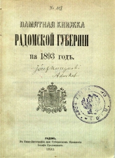 Pamjatnaja knižka Radomskoj guberni na 1893 god'